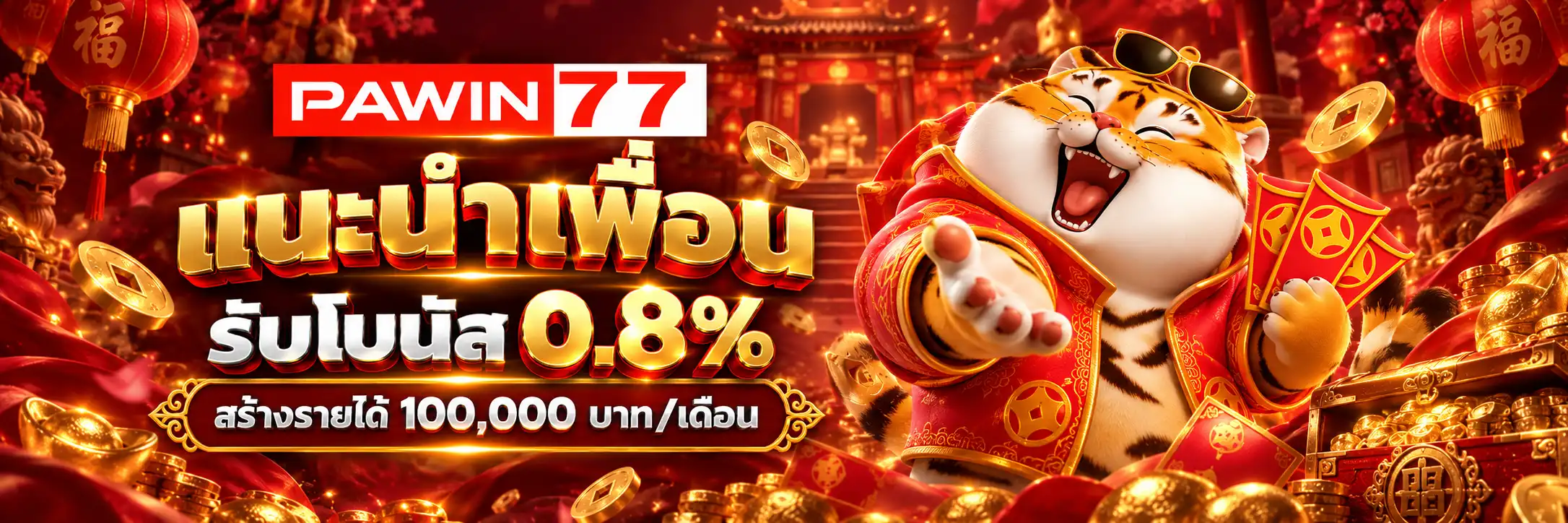 PAWIN77_PROMO1