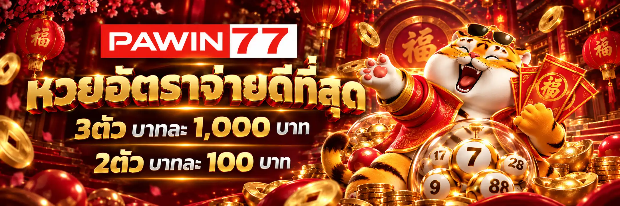 PAWIN77_PROMO2