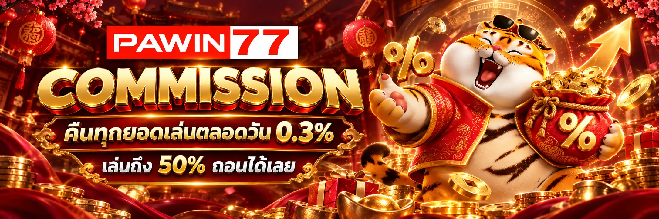 PAWIN77_PROMO3