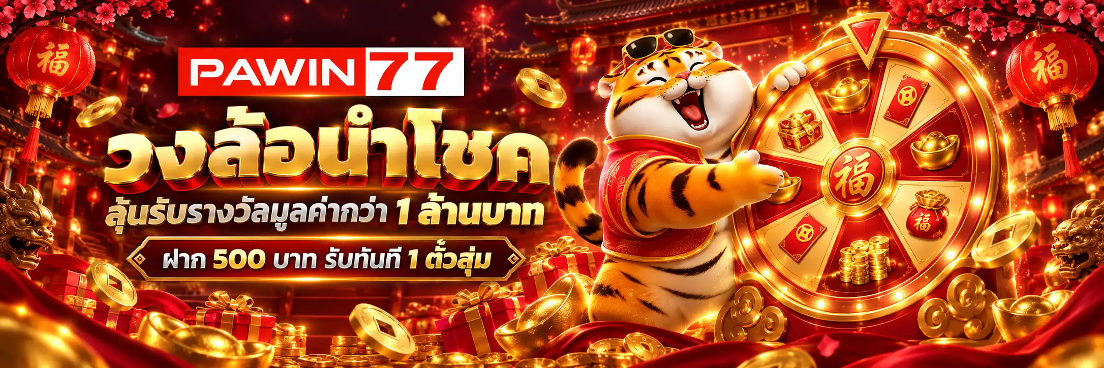 PAWIN77_PROMO4