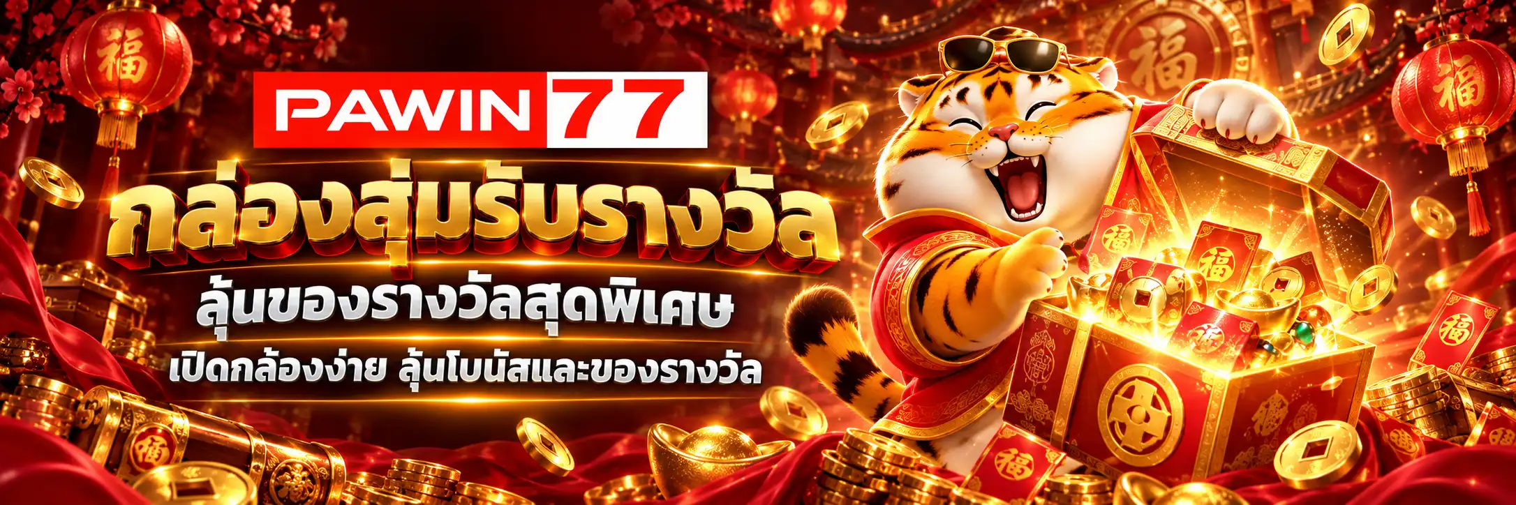 PAWIN77_PROMO5